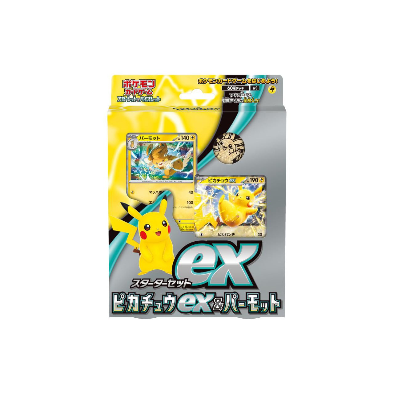 ポケモンカードゲーム スカーレット＆バイオレット スターターセットex ピカチュウex＆パーモット | カードン秋葉原本店 powered by  BASE