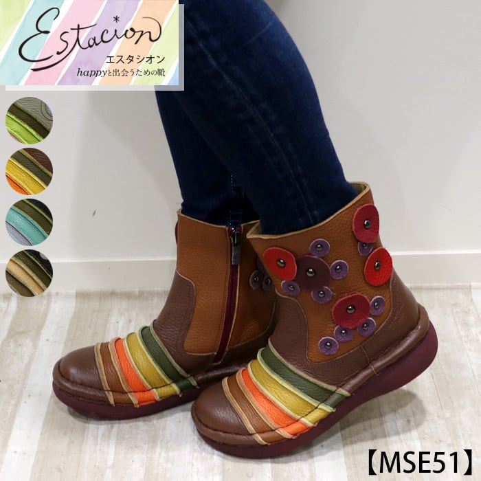 MSE51【レディース/受注生産可】Estacion~エスタシオン~・カラフル MSE51【レディース/受注生産可】Estacion~エスタシオン~・カラフル