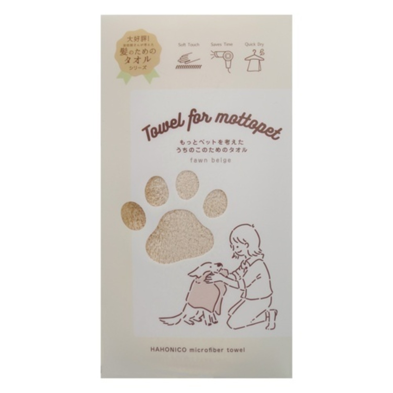 ハホニコ うちのこのためのタオル シリーズ販売累計250万枚突破・画像4