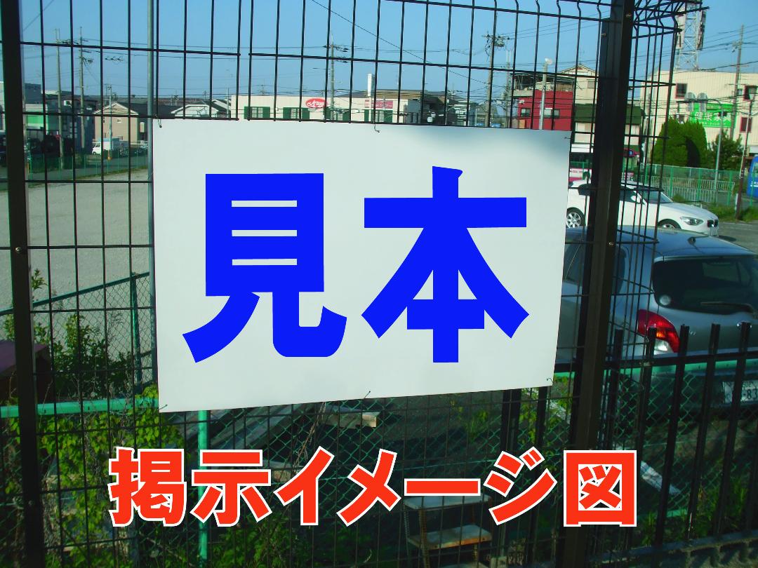 看板❗️縦型 シンプル看板Lサイズ「ご希望の文字縦型（紺字）縦書可」【オリジナル