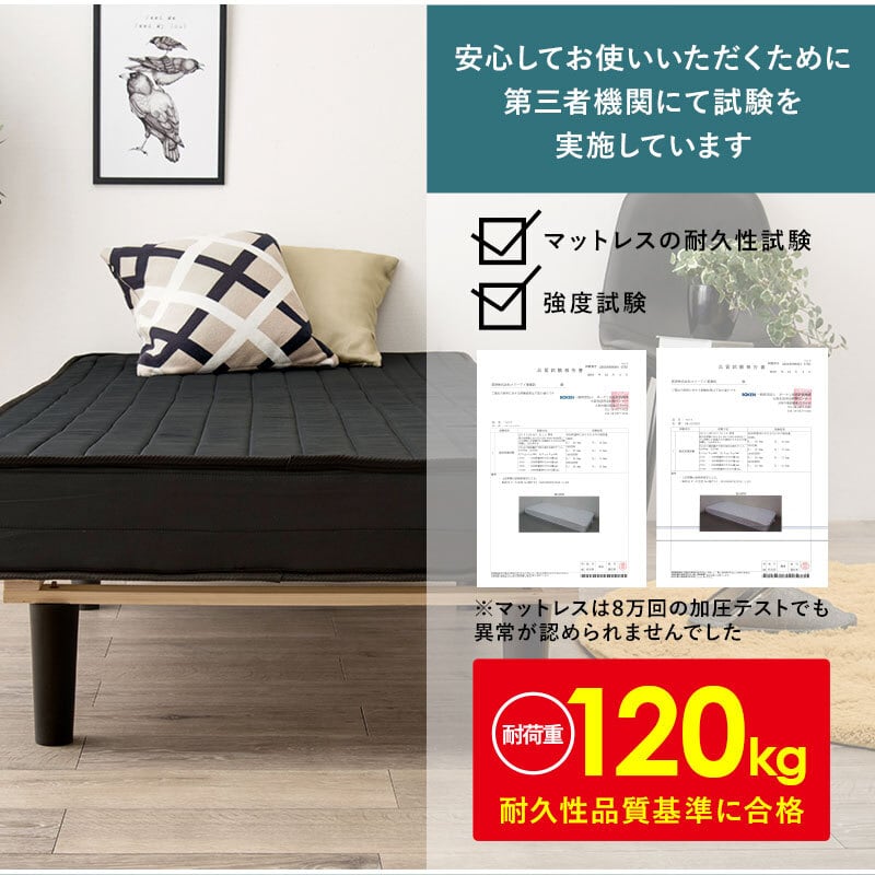シングル 2色 ボンネルコイルマットレスベッド | kinoki｜センスのいい