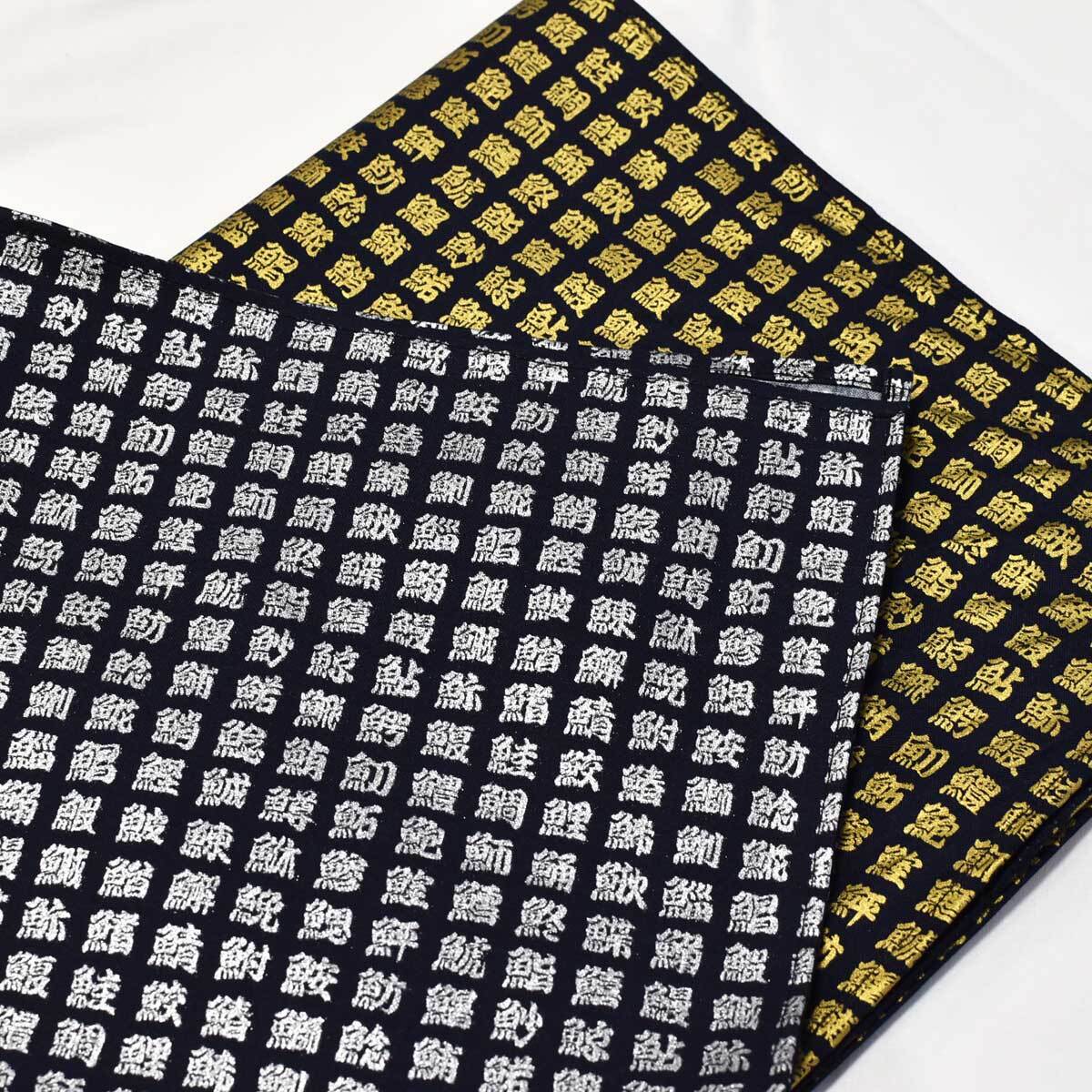 yo-dafan様オーダー品 バンダナ / チーフ 52×52cm 日本製 【 Sushi / Manyo Series