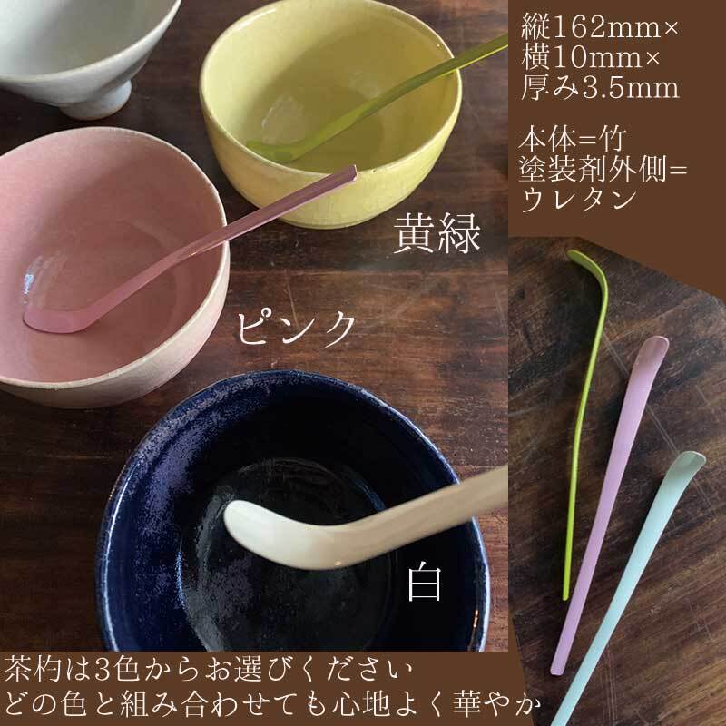 抹茶セット（野点サイズの茶筅とくせなおし）