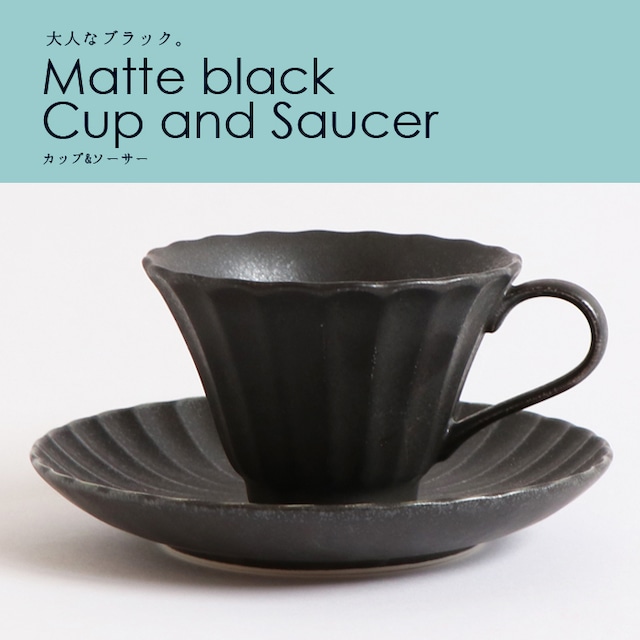 磁器　大人なブラックのカップ&ソーサー【MM-0024】