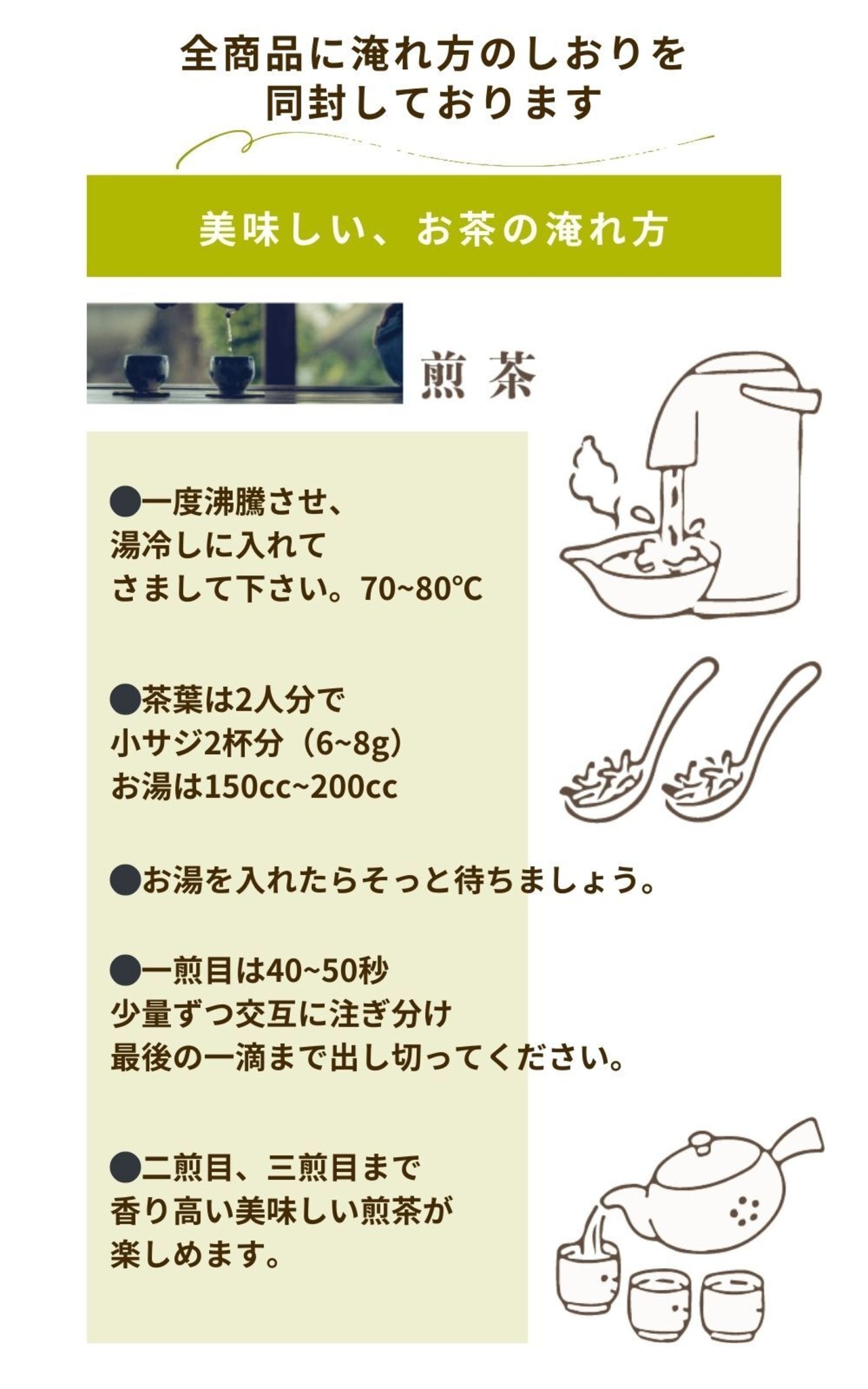 煎茶　八女茶　80g