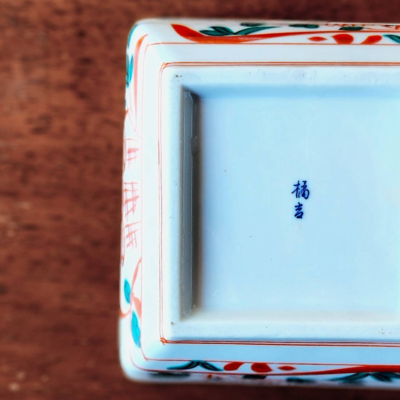 角鉢 赤絵 たち吉（橘吉） 昭和レトロ ヴィンテージ和食器 中鉢 1980