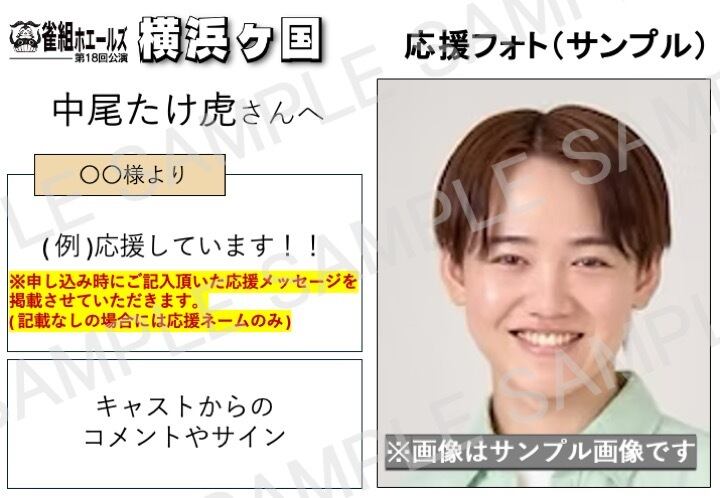 サインコメント有りチェキ券10枚セット(+1枚プレゼント) | Pay ID