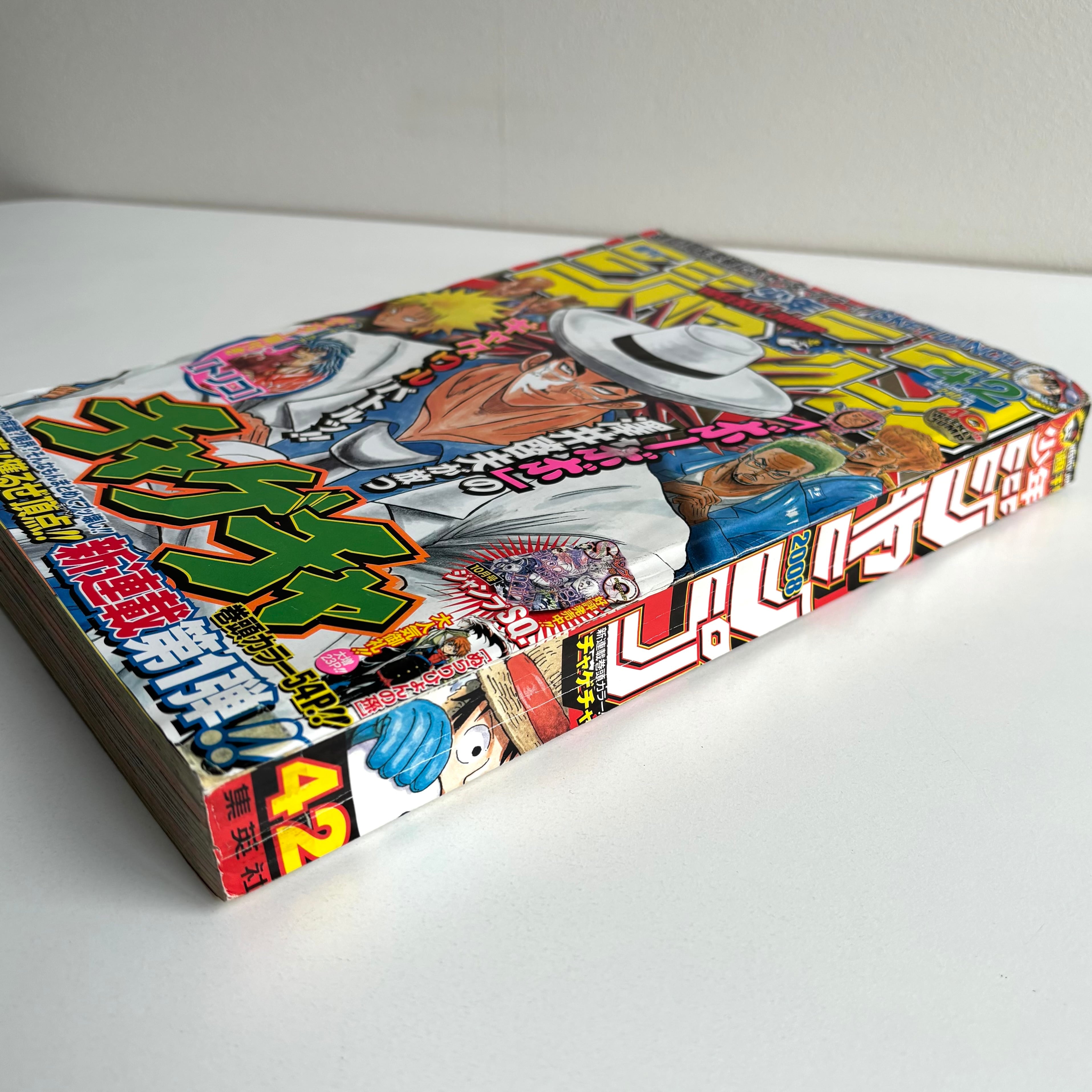 週刊少年ジャンプ 2008年 42号 集英社 チャゲチャ 新連載 | 古書 三六