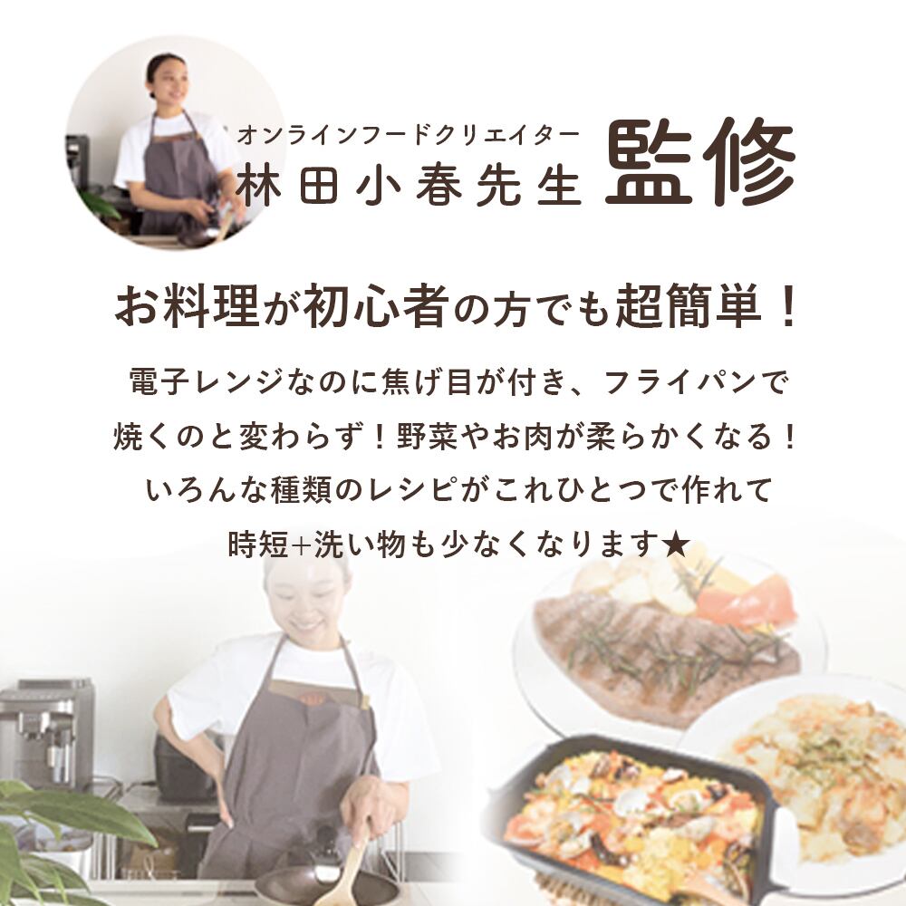 デジタルランド 電子レンジ用調理器 かんたんクックシェフ レシピ付き