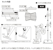 山崎産業 清掃用品 JP スナップモップ#8 MO671-000J-MB