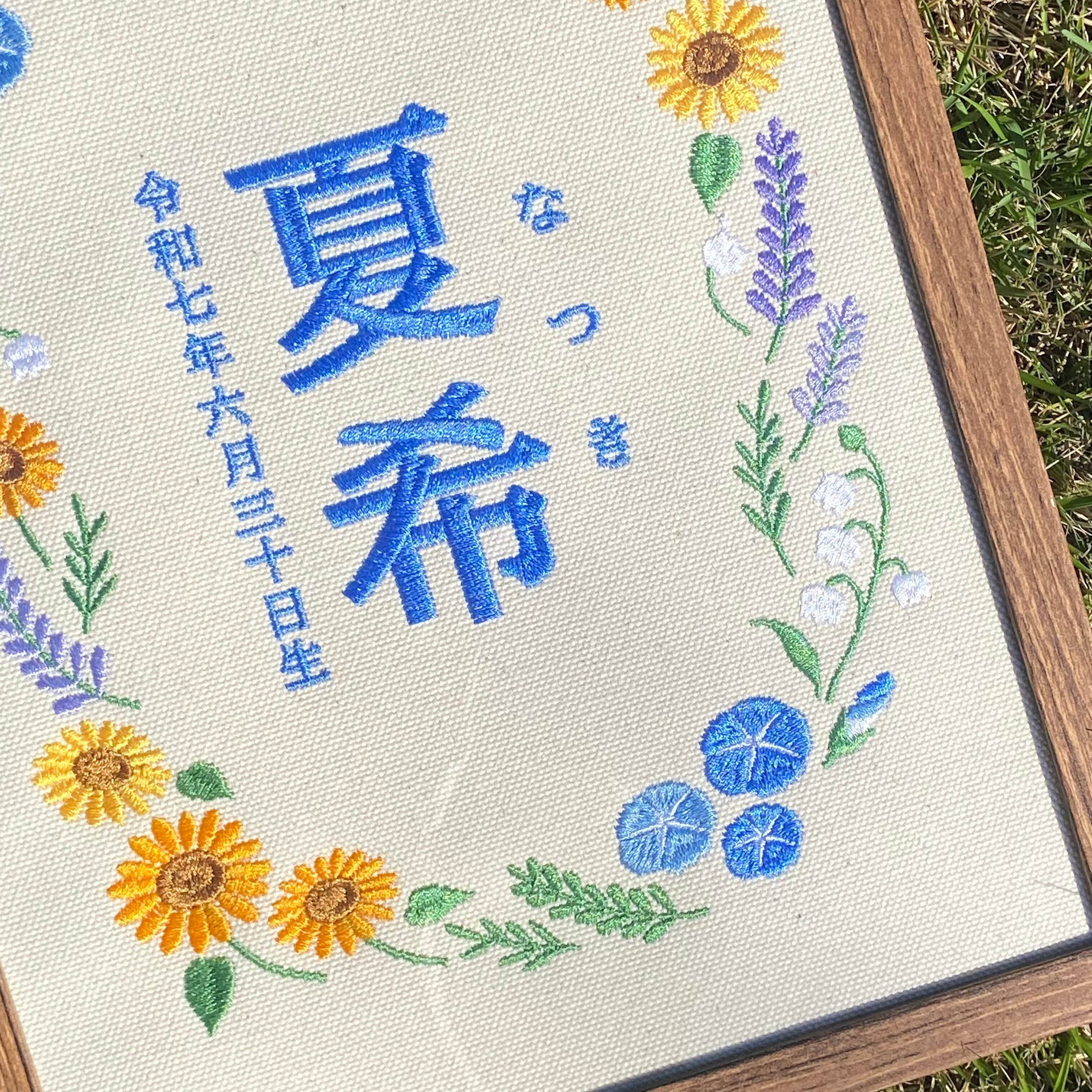 夏デザインの刺繍命名書☀️ | Maisonde nuinui