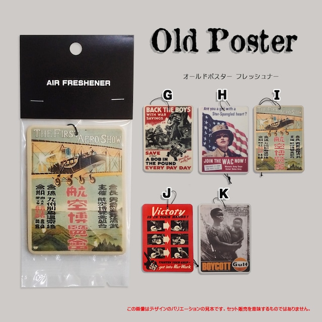 オールドポスター フレッシュナー　No.2　5種類からお選びください。