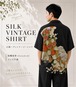 【着物リメイク】正絹・ヴィンテージ・シャツ　半袖　絢爛菊華（けんらんきっか）