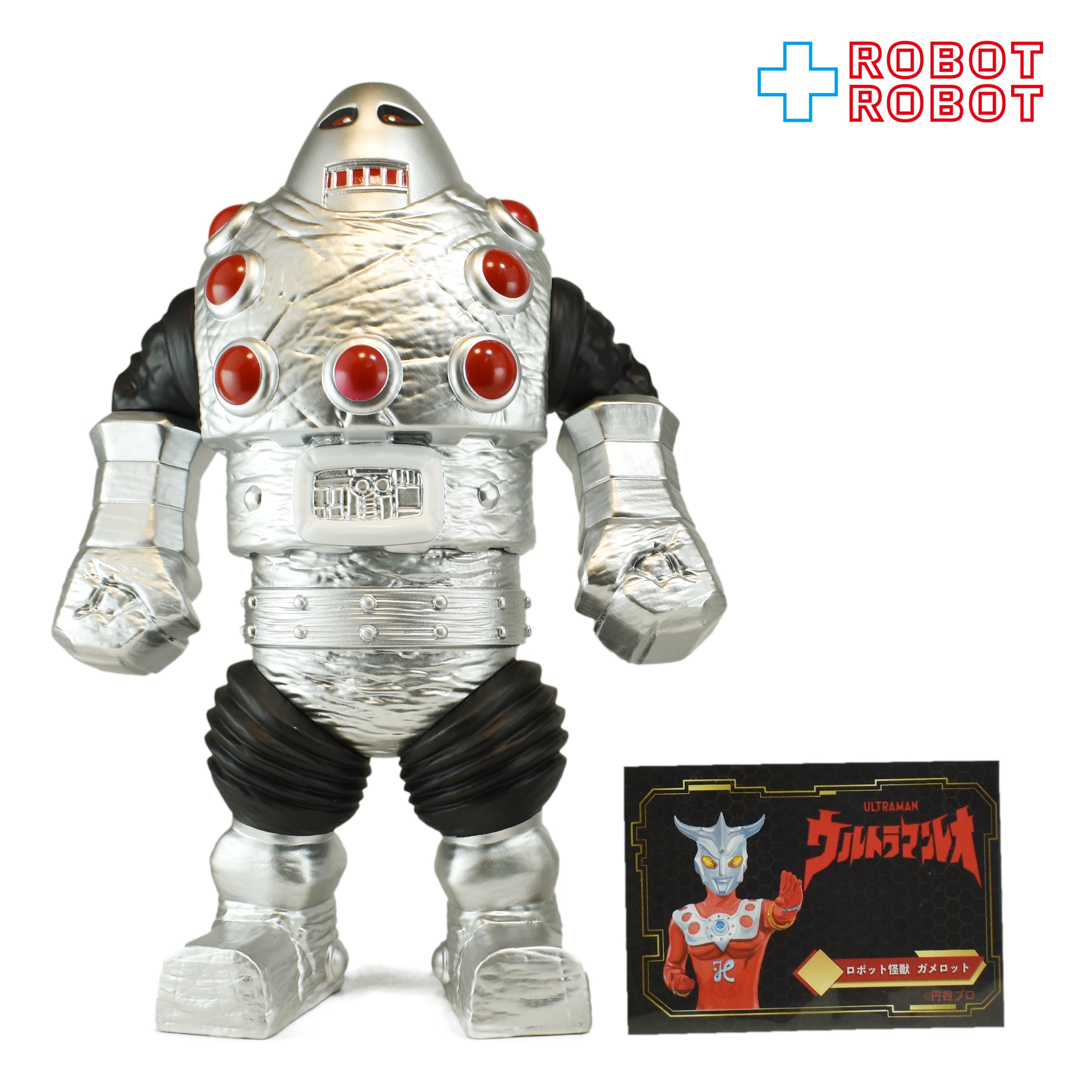 ブルマァク ウルトラセブン メトロン星人 オレンジ成型 ウルトラ怪獣