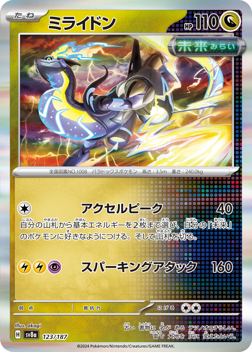ゲッコウガex SAR SV5a 090/066 - | ポケモンカード専門店 Cobalt Cave
