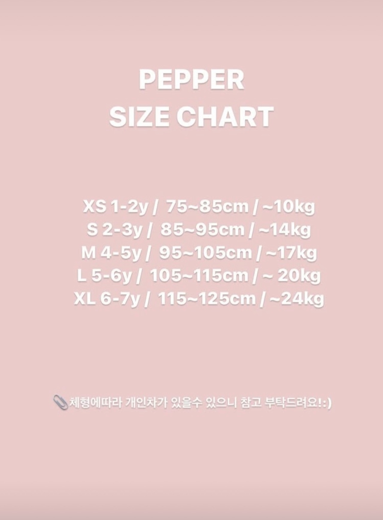 韓国子供服 / PEPPER / 26Autumn / 通園ジョガーパンツ / 秋服 *XS~XL *