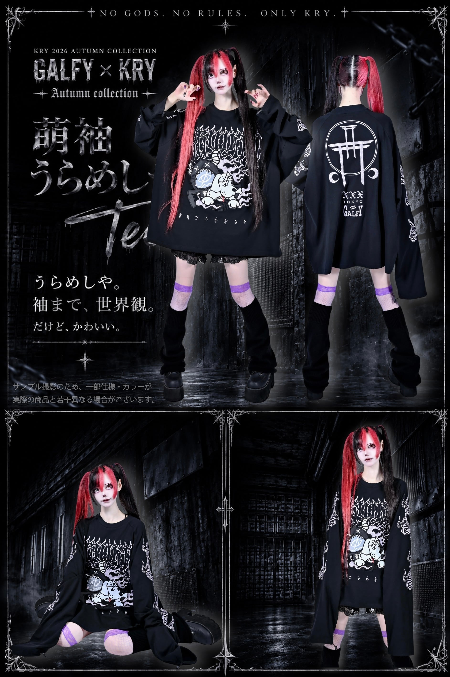 予約】「萌袖うらめしやTee」 | KRY clothing