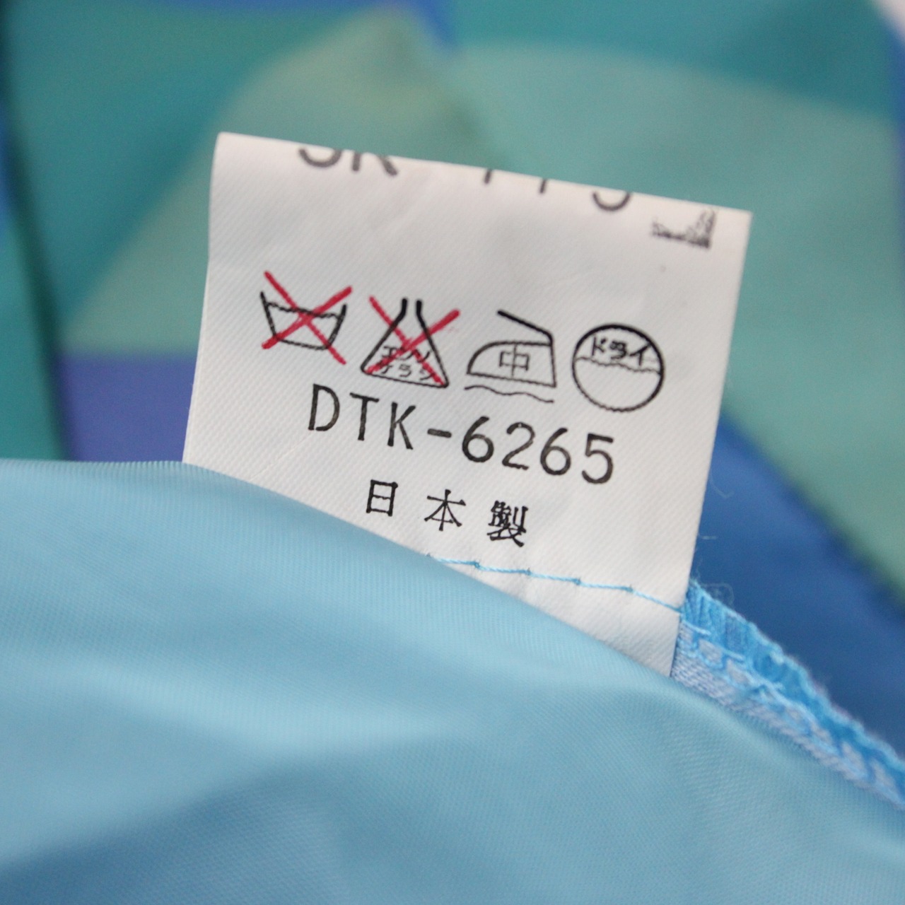 【美品 日本製社交ダンス衣装】上下セット トップス スカート 11号 SEKINE セキネ ライトブルー 水色 青 ブルー 紫 パープル