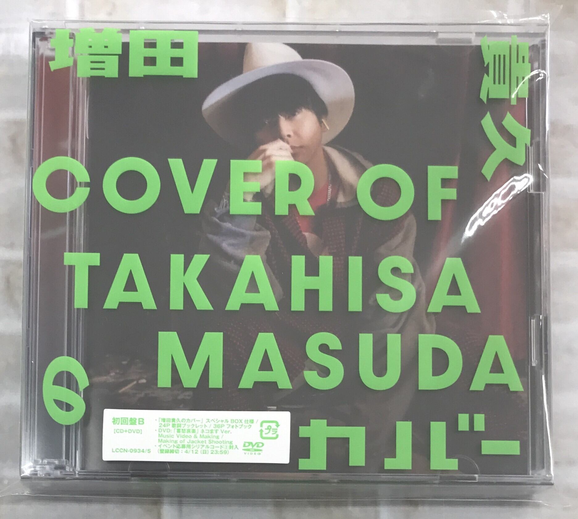 My Hair is Bad / hadaka e．p．(CD) | 最北のCD