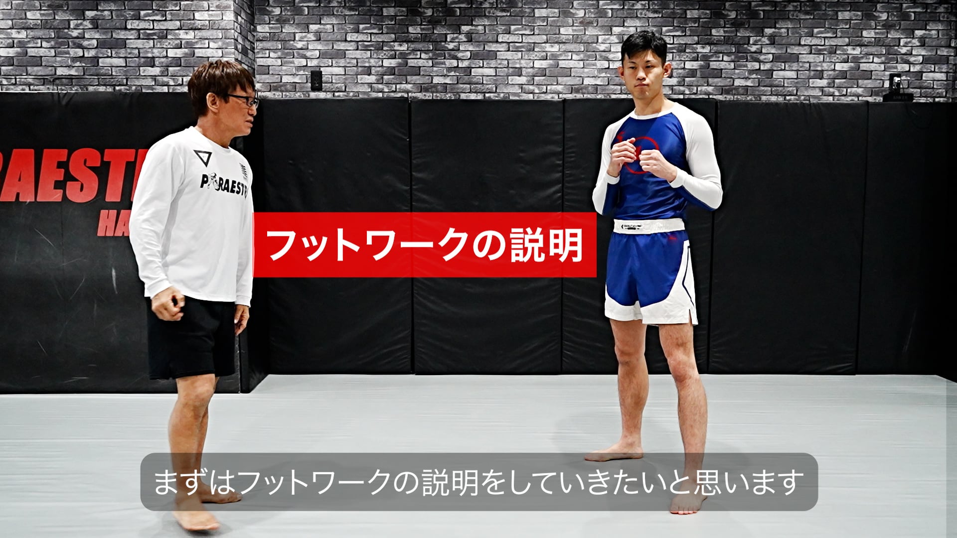 塩田“GoZo”歩 ゼロからの基礎貫徹MMA 動画版(vimeo版・Dropbox 塩田“GoZo”歩 ゼロからの基礎貫徹MMA 動画版(vimeo版・Dropbox