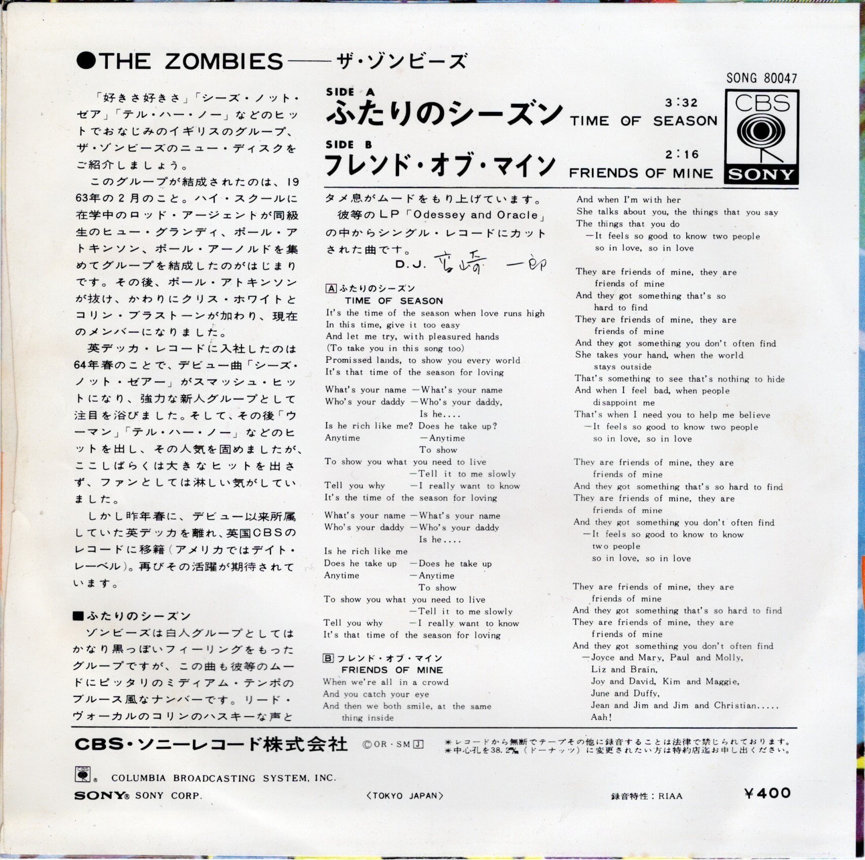 7”】ザ・ゾンビーズ ふたりのシーズン / フレンド・オブ・マイン THE