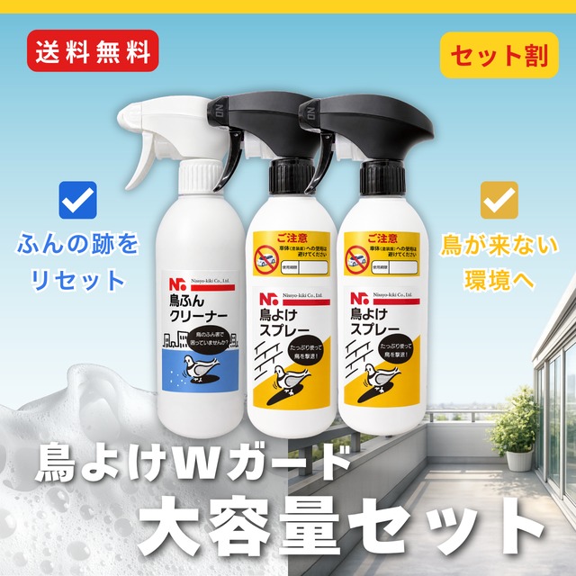 ニッショウ鳥よけスプレー 500ml ベランダ・樹木などに対応！スプレーするだけ｜カラス・ハト・ムクドリ対策に最適