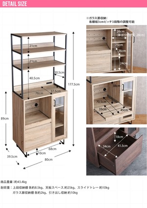 【幅80cm】Walter オープン棚 キッチン収納