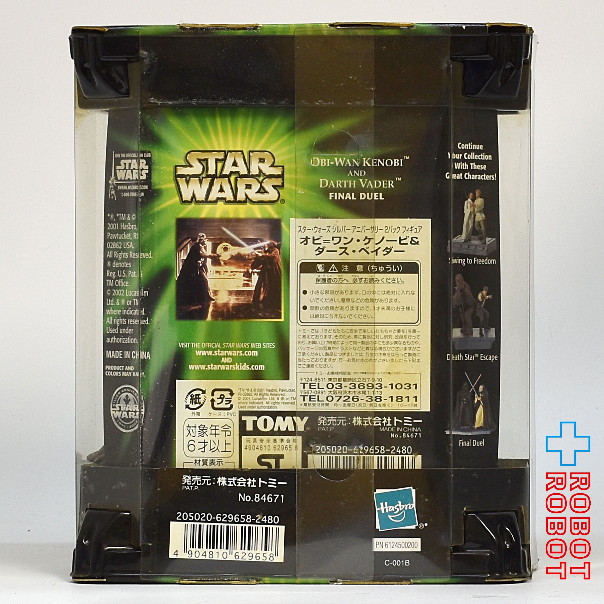 スター・ウォーズ POTJ シルバー アニバーサリー オビ=ワン・ケノービ