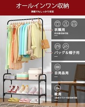 Sakugi ハンガーラック スリム 衣類収納＆シューズラック、大容量 おしゃれ クローゼット 寝室・玄関・ランドリー用 ブラック、幅約74cm×奥行約30cm×高さ約150cm