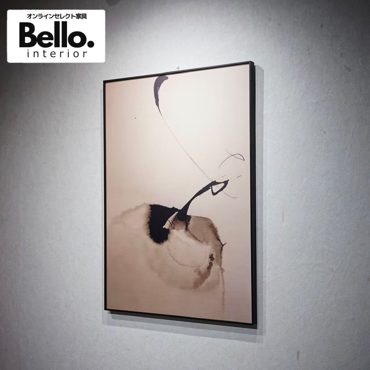 アート | Belloインテリア