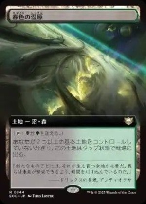 MTG《春色の湿原/Vernal Fen(EOC)》日本語 拡張