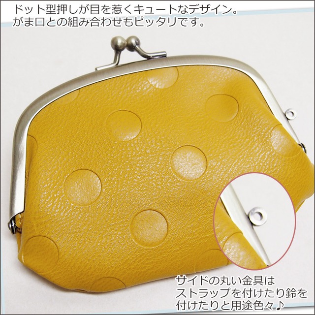 財布 ドット型押しが可愛いがま口財布 ドットがま口ミニ財布