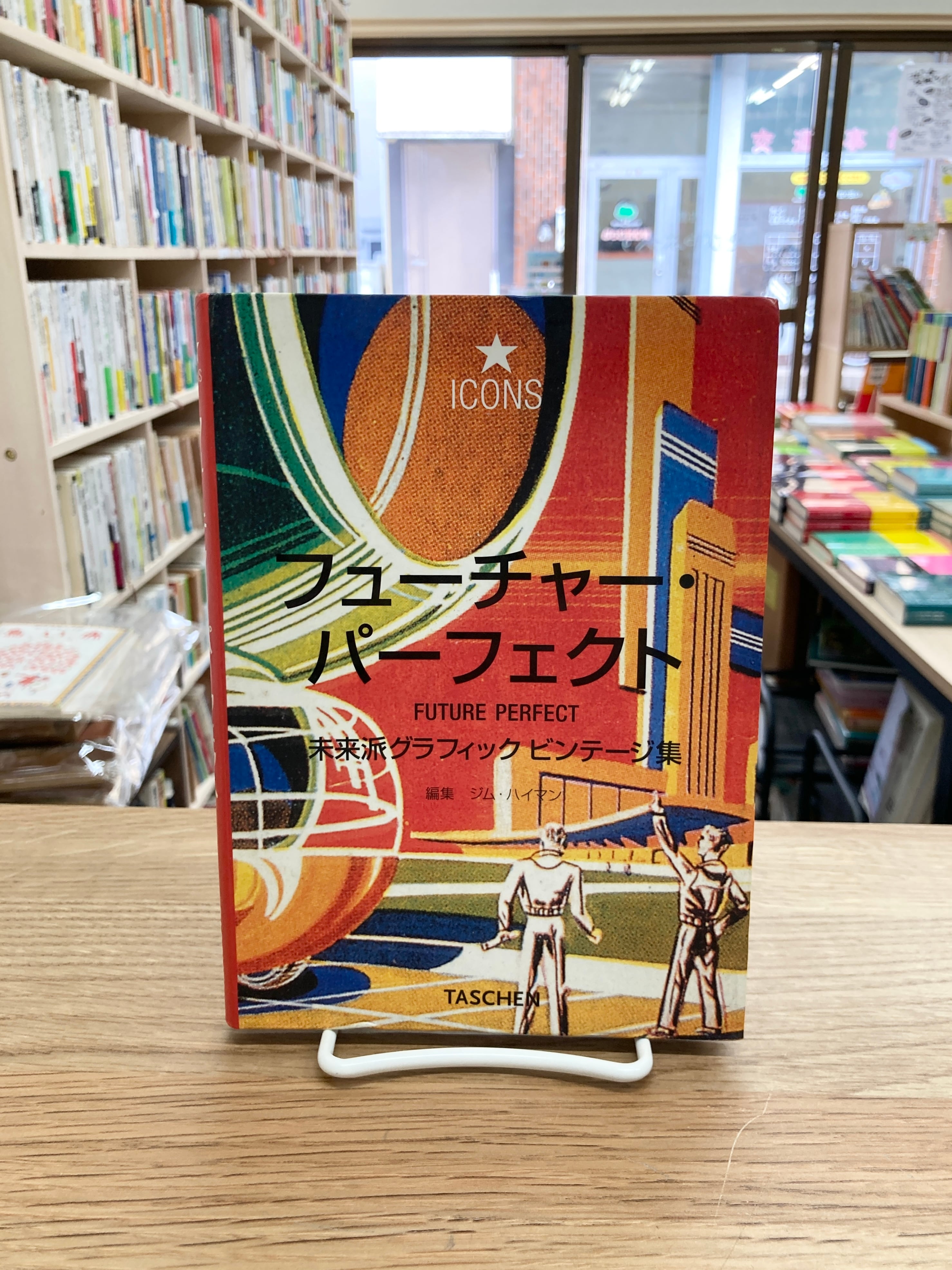 yayoi kusama 草間彌生※サイン入り | 埼玉・南浦和の本屋 ゆとぴやぶっ