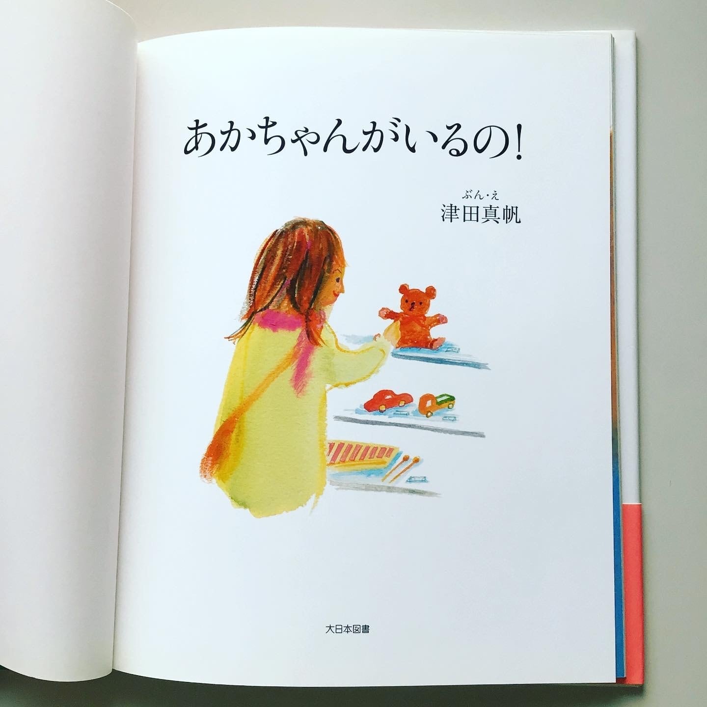 絵本・児童書 M 絵本のいま 絵本作家2025-26 - 株式会社玄光社