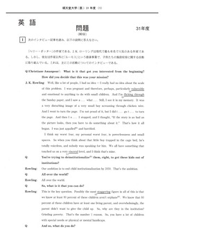 2025年度　私立医学部入試問題と解答　8.順天堂大学