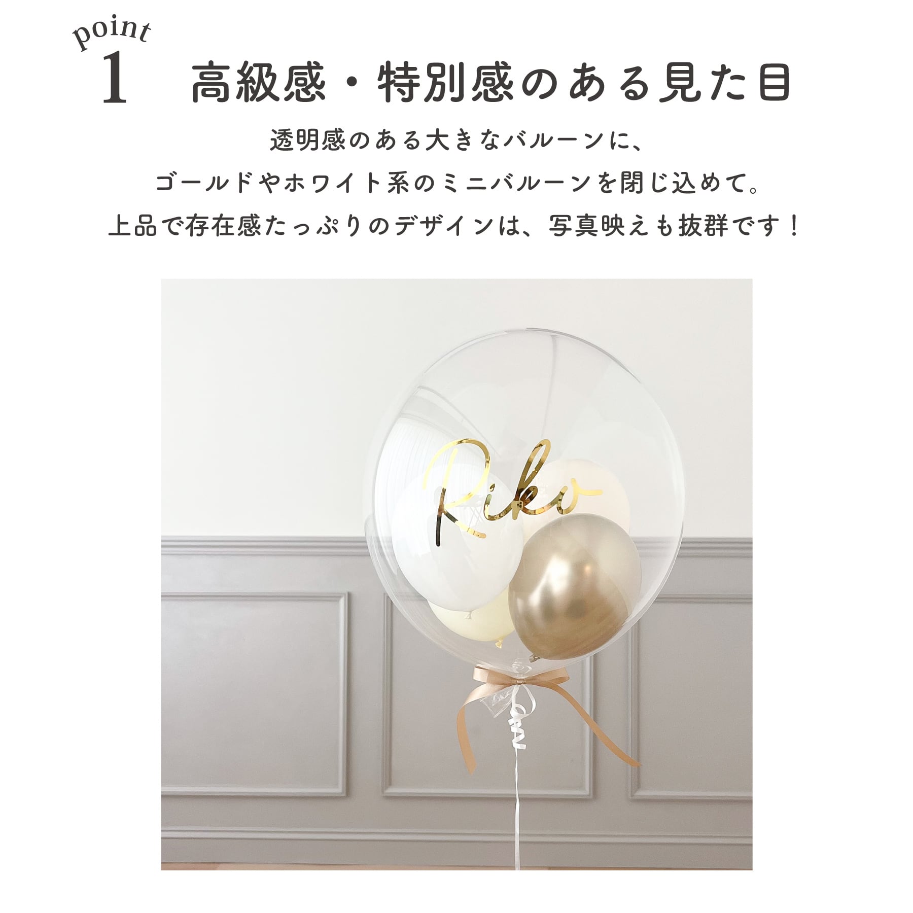 浮かせてお届け 名入れバブルバルーン クリア 33cm 誕生日 バルーン