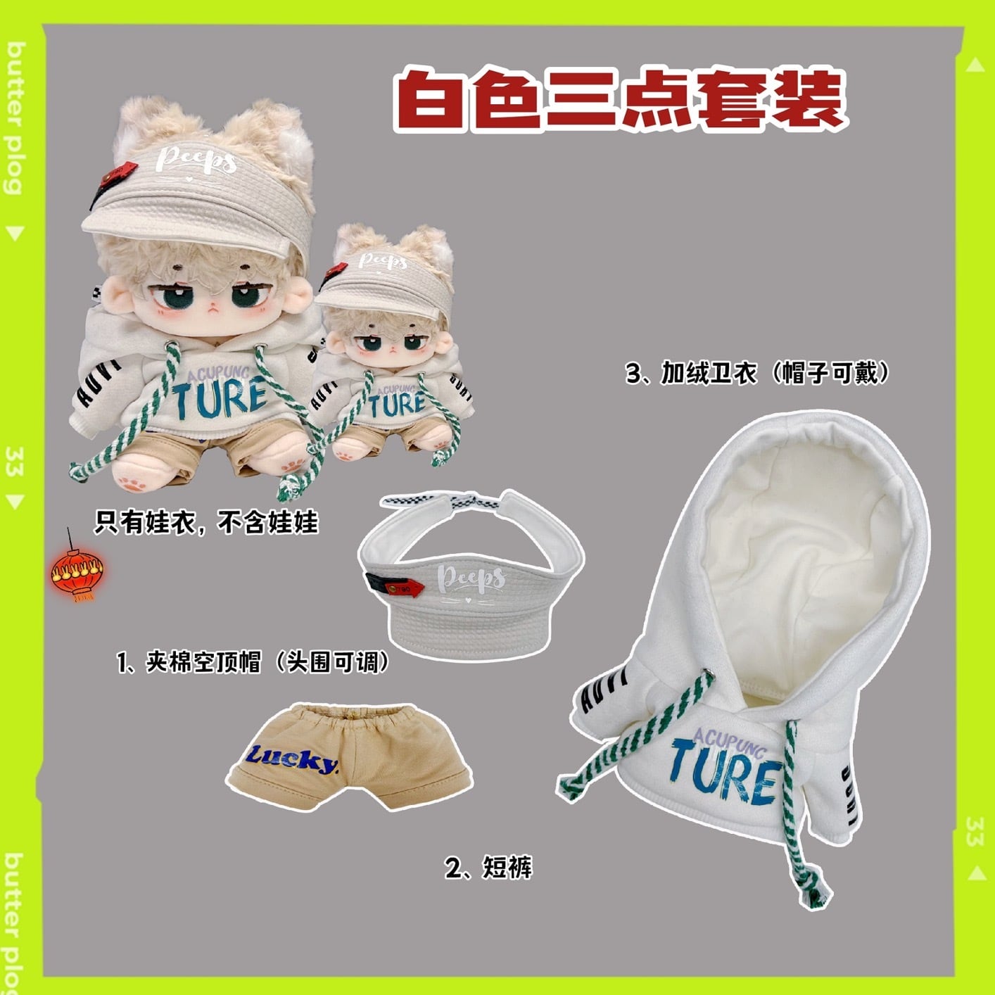 15cmぬい服】ロゴプリントのベーシックカラーコーデ 着せ替え