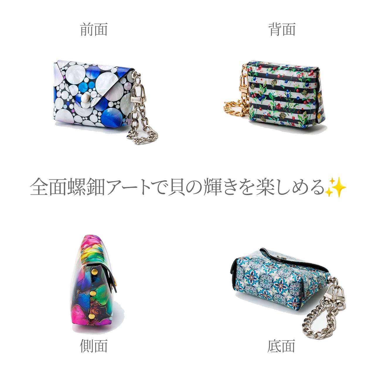 天然貝 螺鈿アート シェル ☆ エンベロープポーチ キーチェーン付き