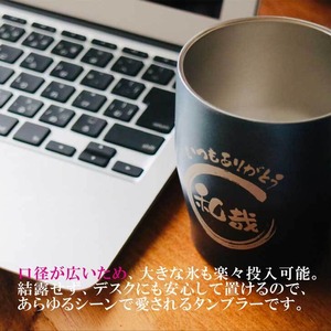 名入れ 焼酎 ギフト【 魔界への誘い 本格芋焼酎 720ml 】 名入れ タンブラー セット 真空ステンレスタンブラー 還暦祝い 退職祝い 名入れ 芋焼酎 名前入り お酒 ギフト 彫刻 プレゼント 長寿祝い 成人祝い 還暦祝い 古希 誕生日 お中元 贈り物 結婚祝い 送料無料