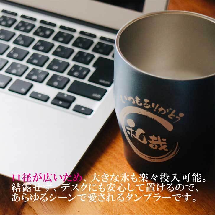 名入れ 焼酎 ギフト【 魔界への誘い 本格芋焼酎 720ml 】 名入れ タンブラー セット 真空ステンレスタンブラー 還暦祝い 退職祝い 名入れ 芋焼酎 名前入り お酒 ギフト 彫刻 プレゼント 長寿祝い 成人祝い 還暦祝い 古希 誕生日 お中元 贈り物 結婚祝い 送料無料