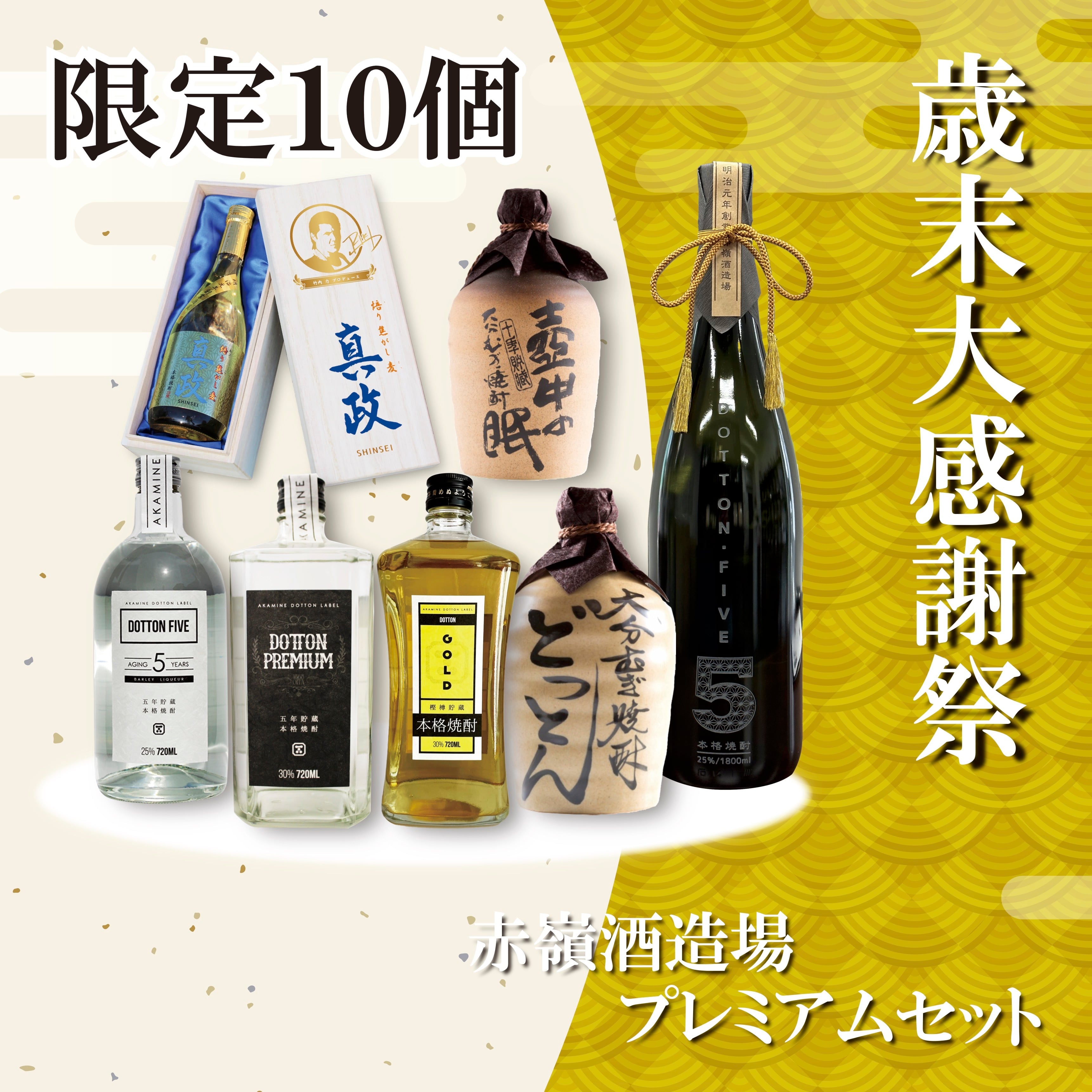 焙り焦がし麦 真政｜優等賞受賞【令和7年度 熊本国税局】麦焼酎｜720ml