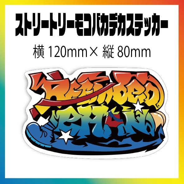 ムラムラタムラのポップアップリーモコストア