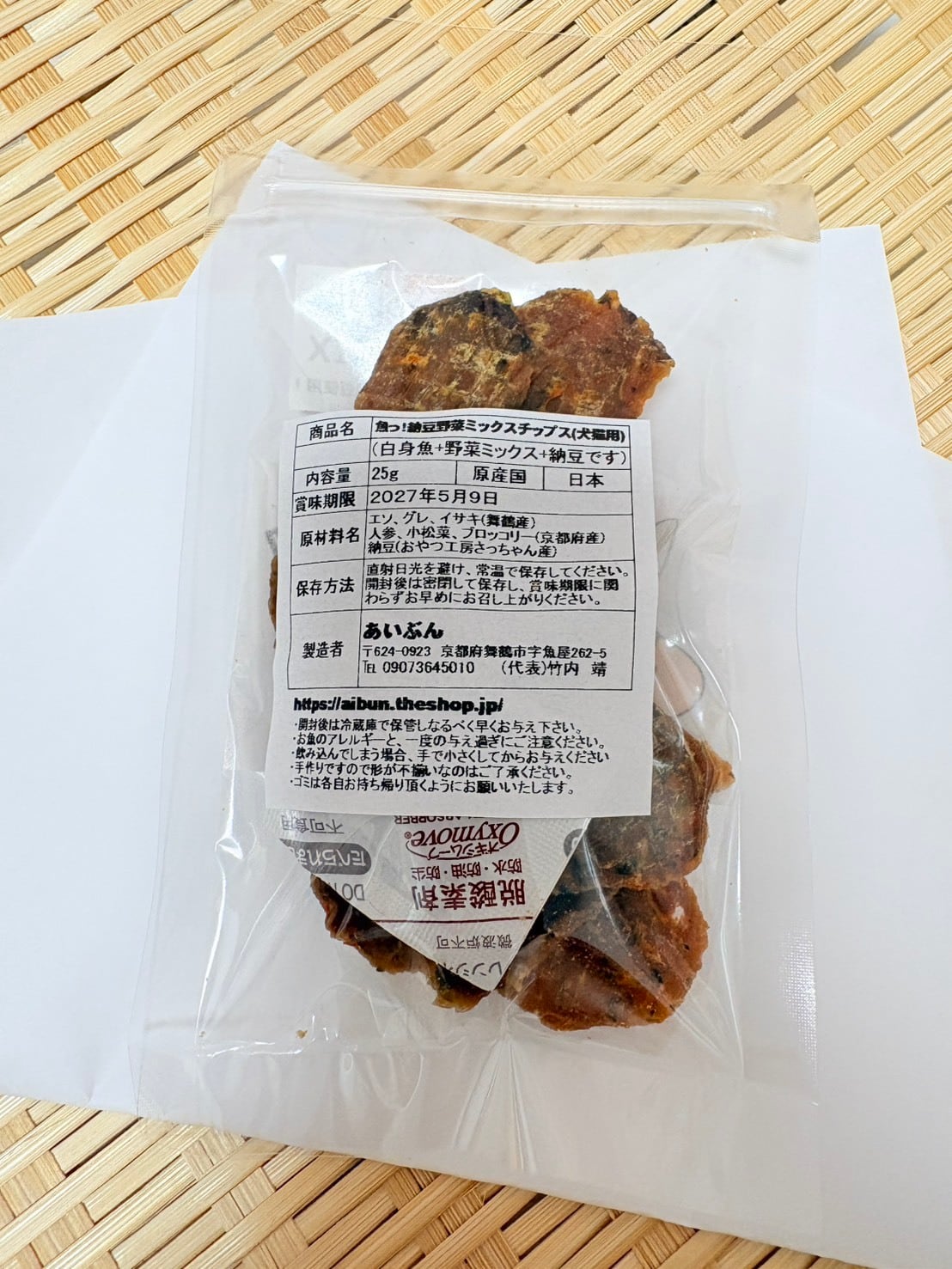 魚ギョ!納豆・野菜MIX