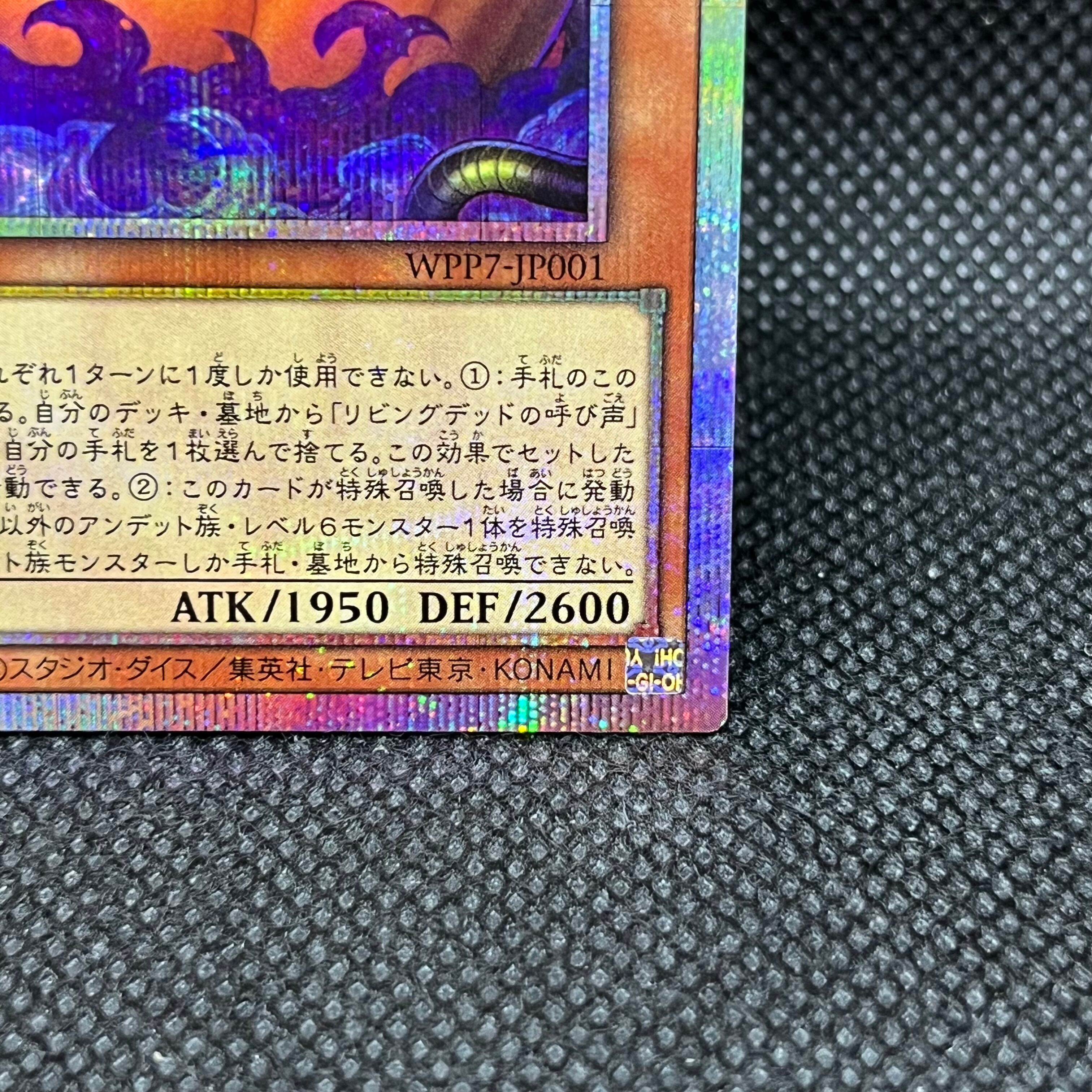 墓場のゴースト王ーパンプキングー【プリズマティックシークレットレア