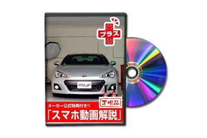 BRZ プラス ZC6[配信版]