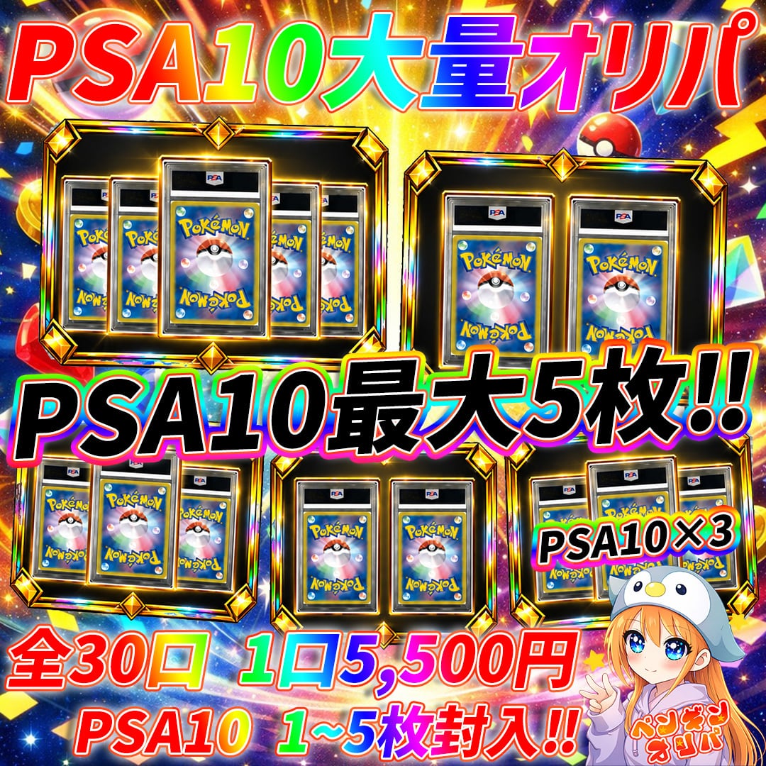 8/2 ストームエメラルダ定価封入BOXセットオリパ 〜新弾BOX&レックウザ