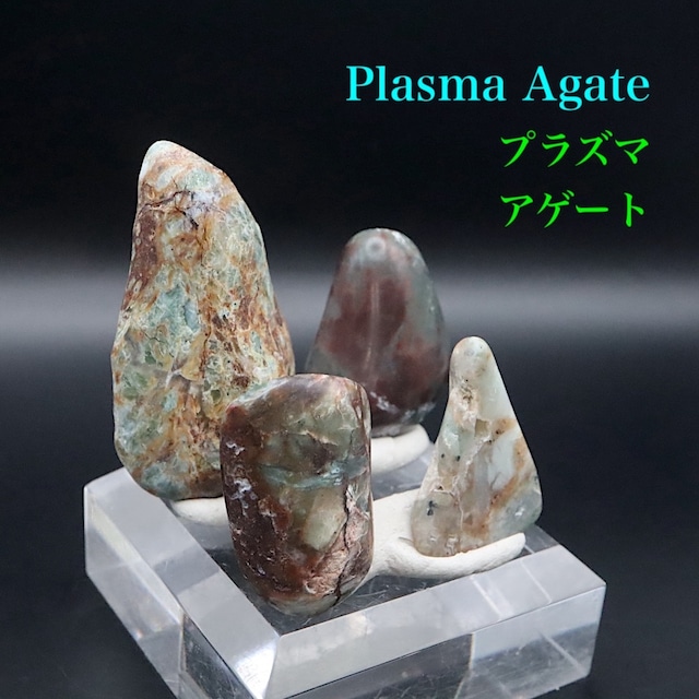 プラズマアゲート 計43.6g AG374 原石 天然石 鉱物 パワーストーン