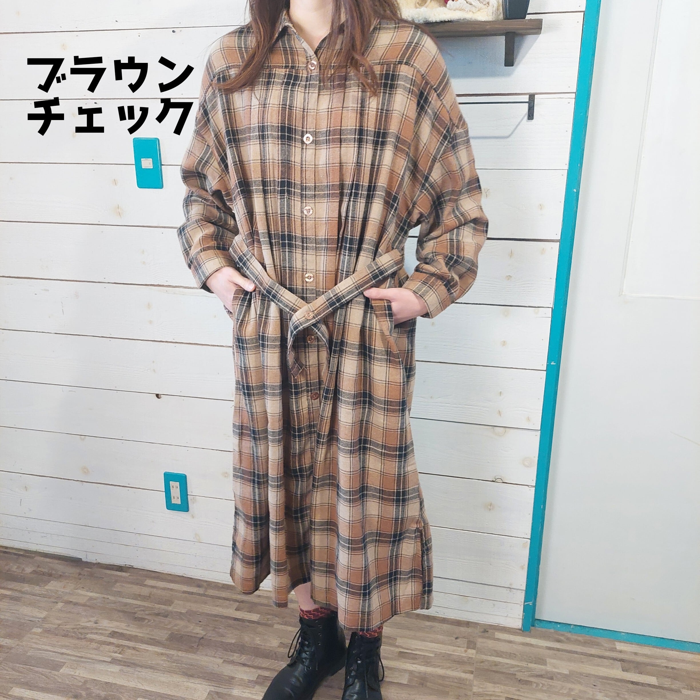 起毛ネルチェック　タック羽織ワンピース　2133　前ボタンワンピ　ベルト付き