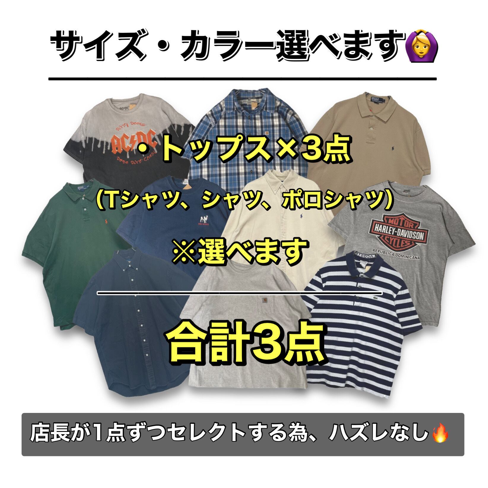 1枚単価3800円】 えみ店長セレクトBOX 夏Ver 3枚入り | 古着屋OLDGREEN