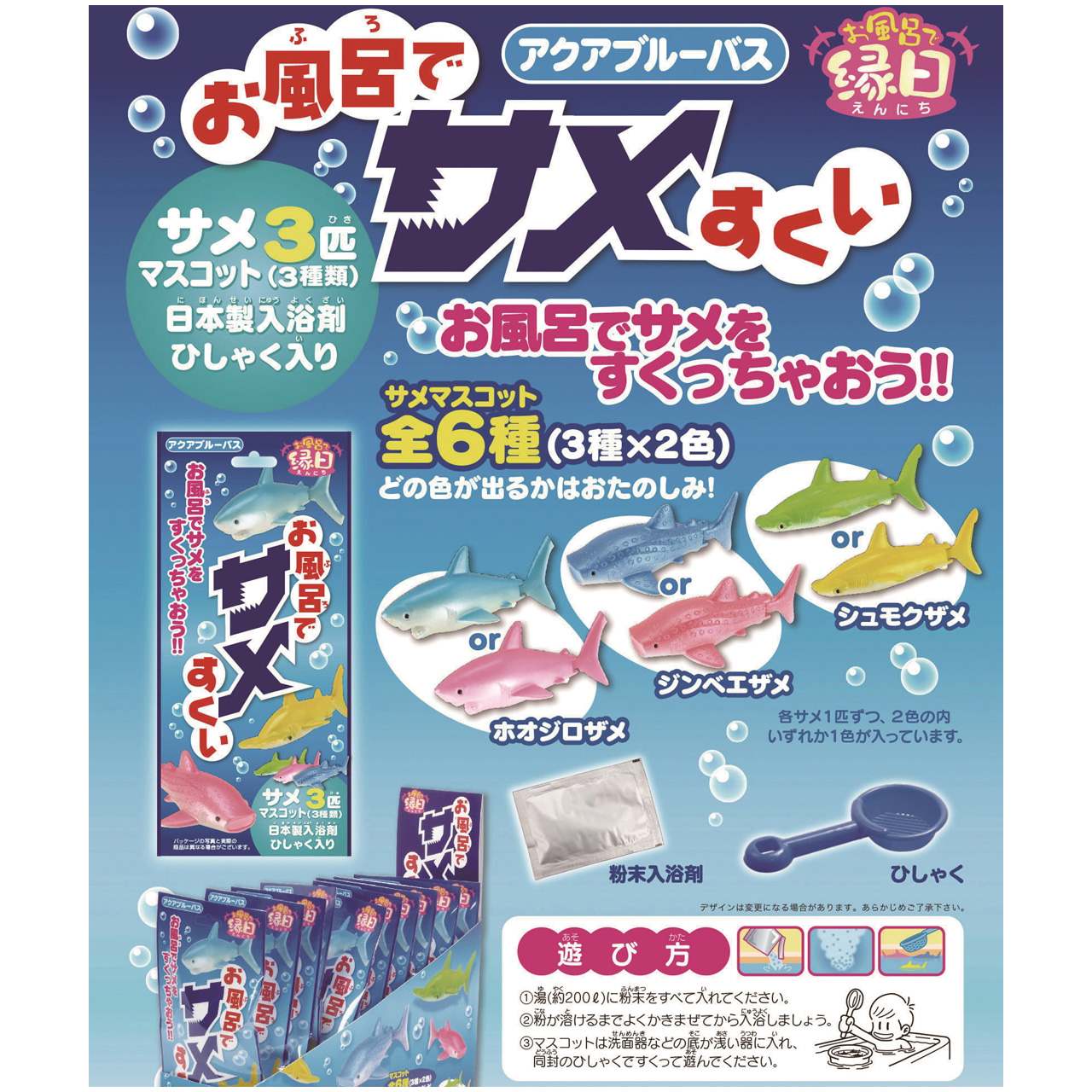 ロット販売 10入 お風呂でサメすくい T Voos